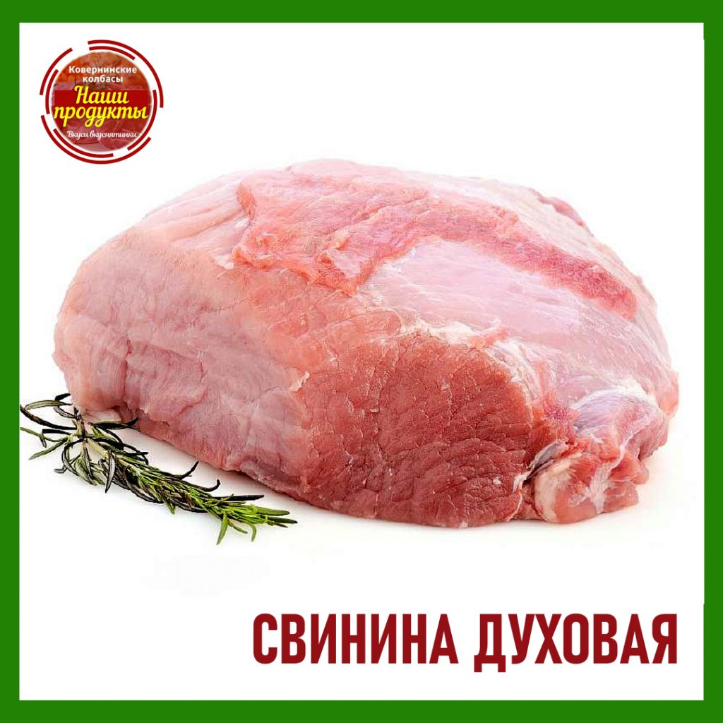 1 Кг Свинины Купить